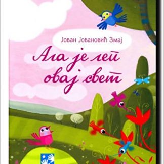 ALA JE LEP OVAJ SVET